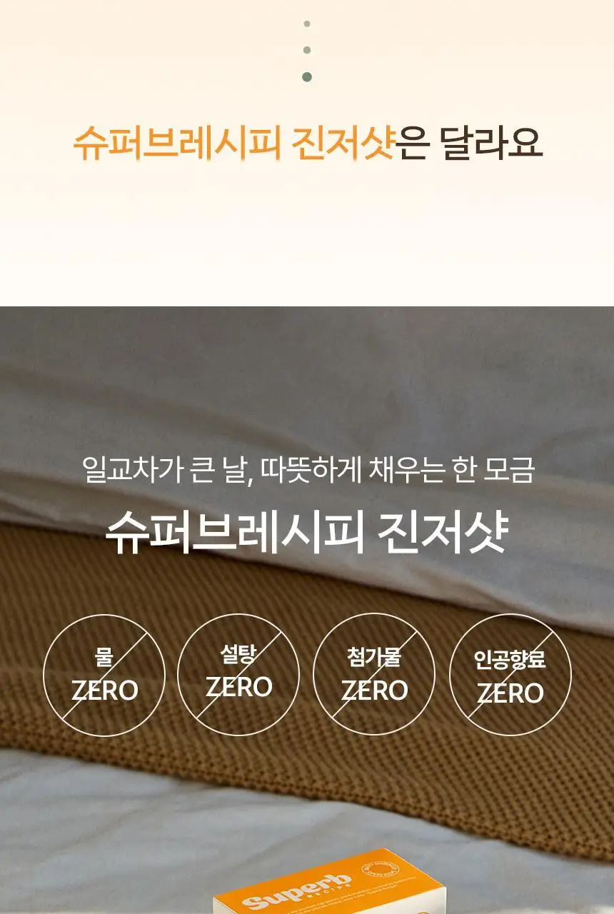 [저당/국내산생강100%] 슈퍼브레시피 진저샷 15포 (15일분) 상세페이지 3